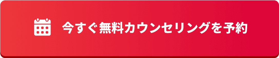 予約ボタン
